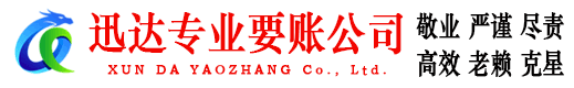 宝应收账公司